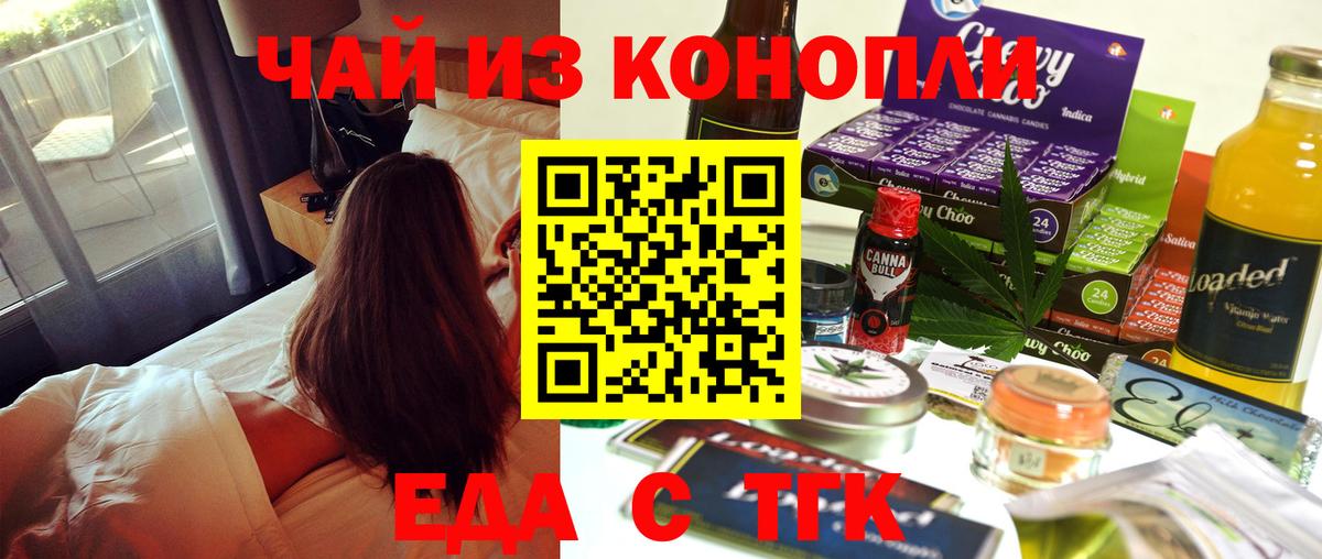 Печенье с ТГК конопля  Вход с VPN  Коммунар 