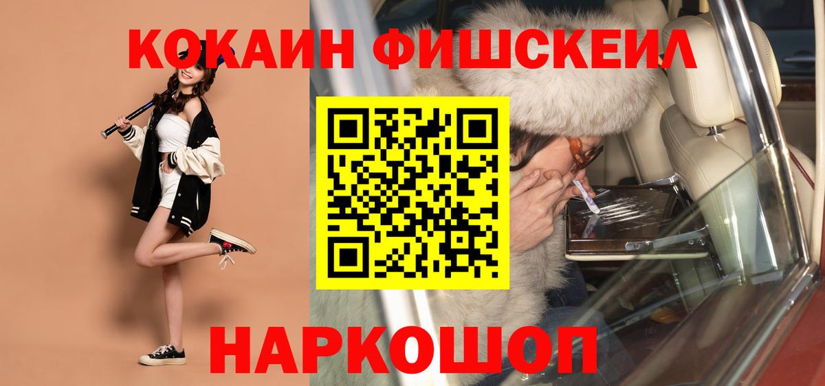 Коммунар  Cocaine  Вход с VPN  Кокаин FishScale  КОКАИН Перу 