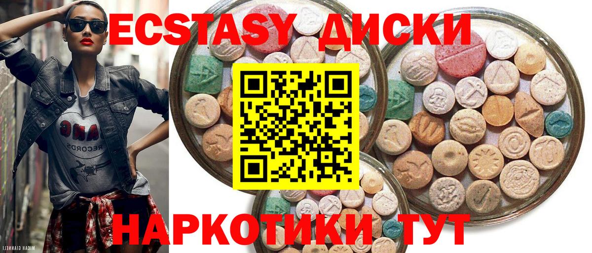 Ecstasy  наркотики  ЭКСТАЗИ VHQ  Вход с VPN  Коммунар  ЭКСТАЗИ louis Vuitton 