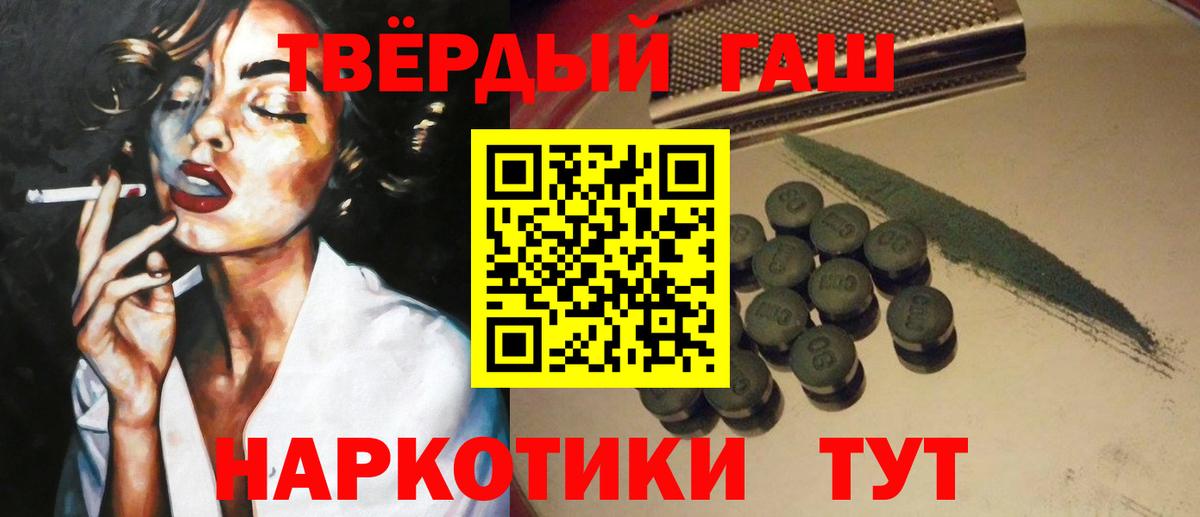 ГАШ Ice-O-Lator  Гашиш Premium  Вход с VPN  Коммунар 