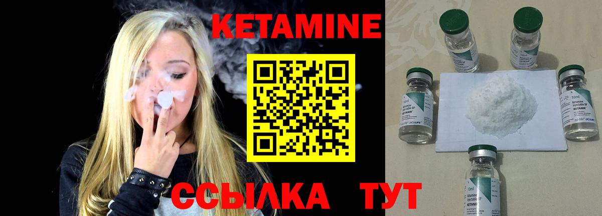 Коммунар  КЕТАМИН ketamine  Вход с VPN 