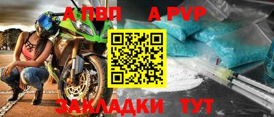 ALPHA-PVP Кингисепп