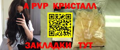 ALPHA PVP Кинель