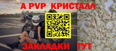 ALPHA PVP Кинель