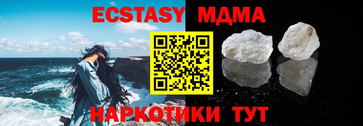 MDMA Molly Коммунар