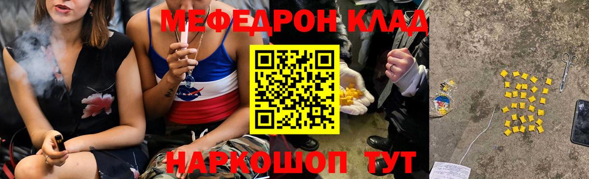 Мефедрон  Коммунар