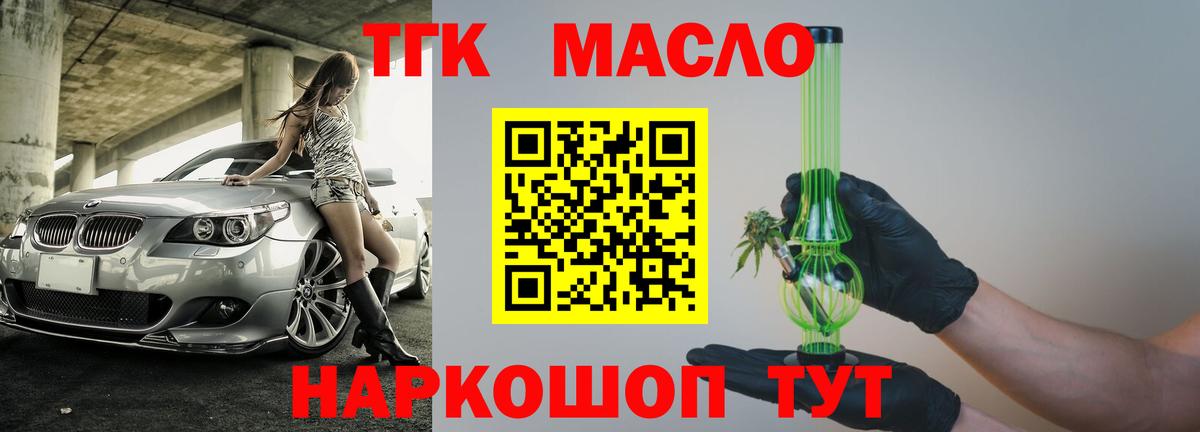 ТГК жижа Коммунар